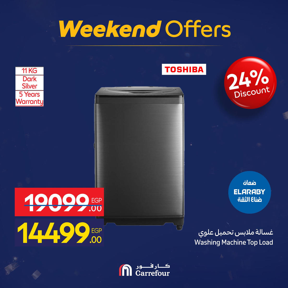 عروض كارفور من 7 يناير حتى 10 يناير 2026 صفحة 34 - carrefour offers from 7 January to 10 January 2026 page 34